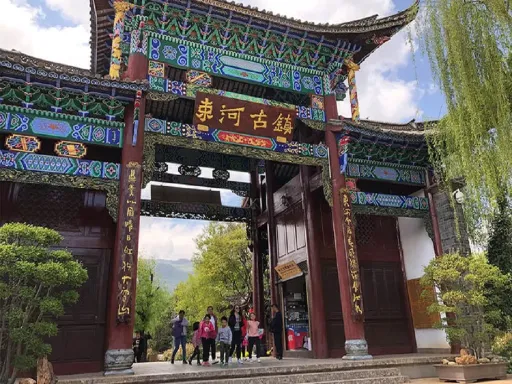Shuhe Town束河古镇.webp