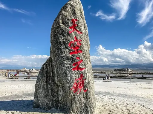 Chaqia salt lake 茶卡盐湖3.jpg