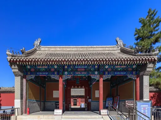 Heshuo Princess House和硕公主府.png