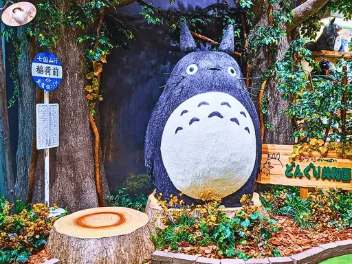 Ghibli Park / 吉卜力公园.webp