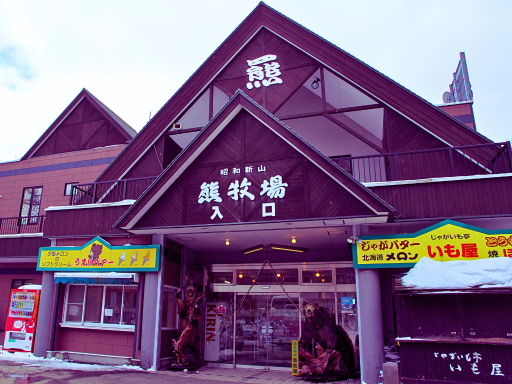 Bear ranch 熊牧场.png