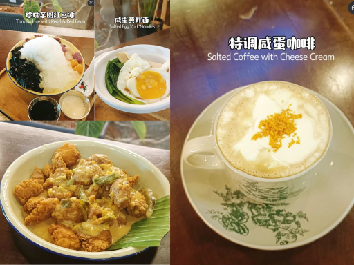 KUALA KURAU -  咸蛋 咖啡屋 (4).png