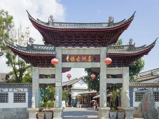 Xizhou Ancient Town喜洲古镇.jpg