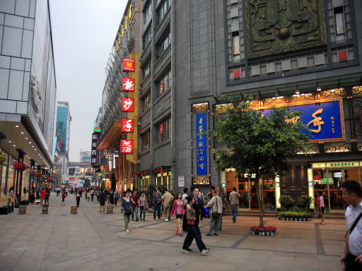春熙路步行街.png