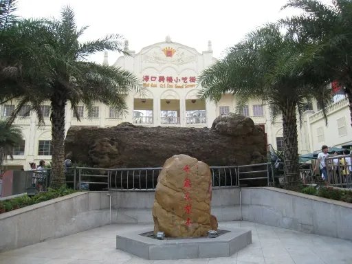 Qilou Snack Street 海口骑楼小吃街.jpg