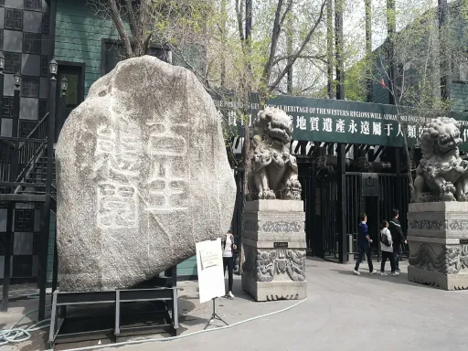 Xinjiang Wild Horse Ancient Ecological Park野马古生态园.png