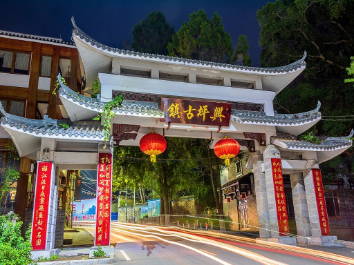 Xingping Ancient Town兴坪古镇1