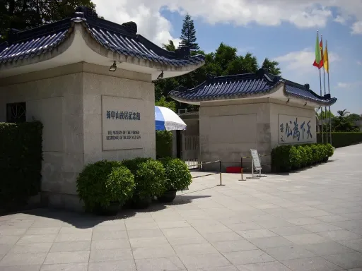 孙中山故居.jpg