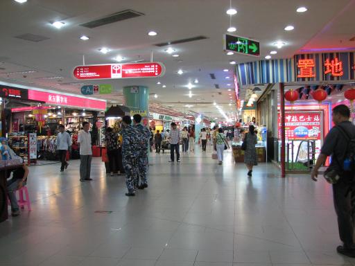 Gongbei  Shopping Mall拱北地下商场