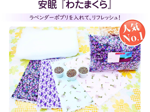 DIY Lavender Pillow / DIY 薰衣草枕头