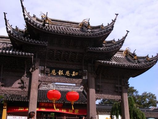 Dabaoen Ruins Temple 报恩寺遗址公园