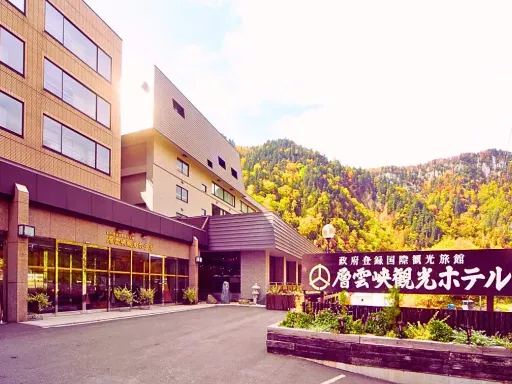 Sounkyo Kanko Hotel or similar 层云峡观光酒店或同等级 （温泉酒店）.webp