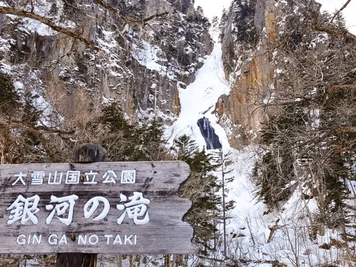 Ginga No Tak 银河瀑布.webp