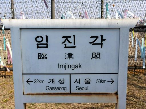 Imjimgak Park