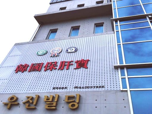 Korea Healthy Liver Centre