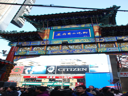 Wangfujing Snack Street王府井小吃街