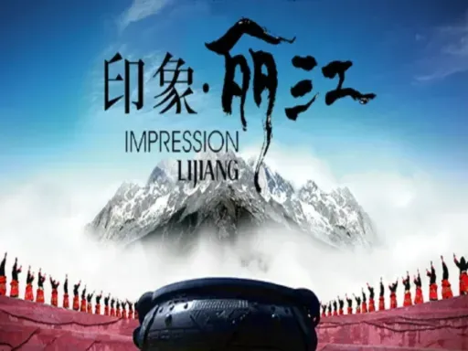 Impression Lijiang印象丽江