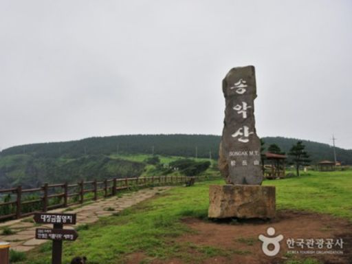 Songaksan Mountain