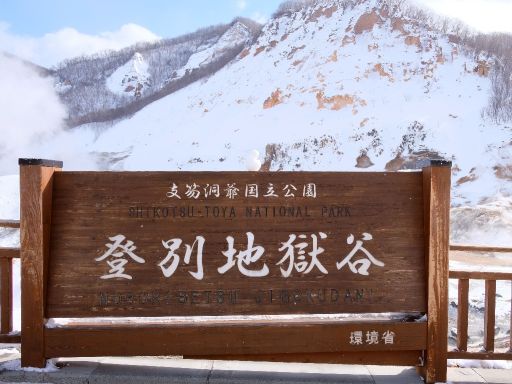 Jigokudani