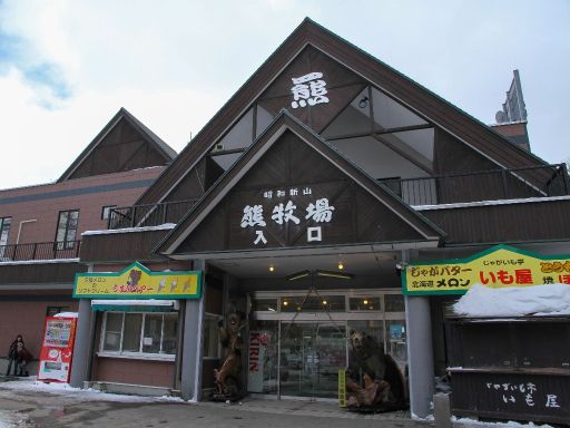 Showa shinzan Bear Ranch