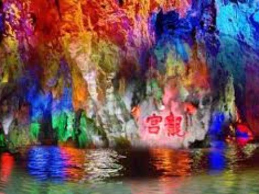 龙宫