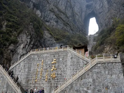 天门洞.jpg