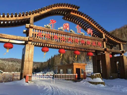9D7N DONGBEI+SNOW VILLAGE