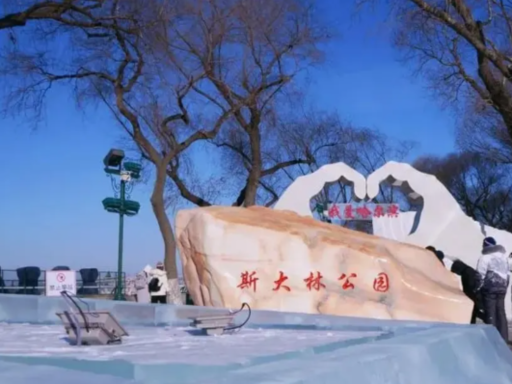 斯大林公园