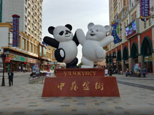 中苏金街