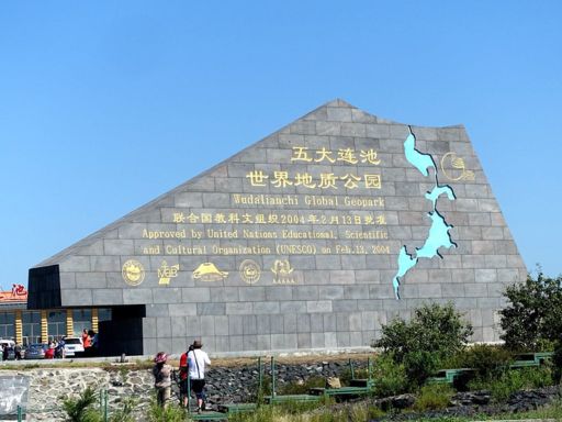 北饮泉