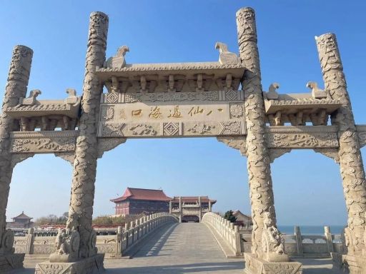 八仙渡海口