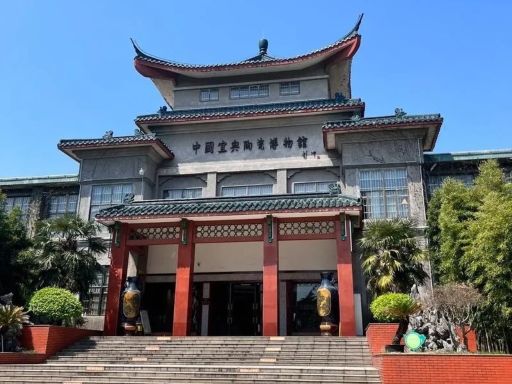 紫砂艺术博物馆