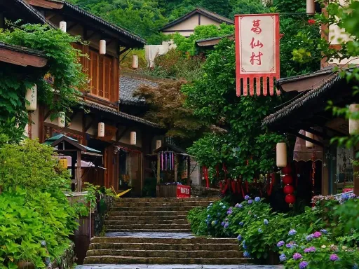 葛仙村