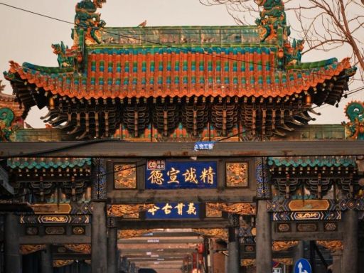 明清一条街