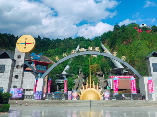 北回归线标志园