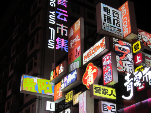 青云市集