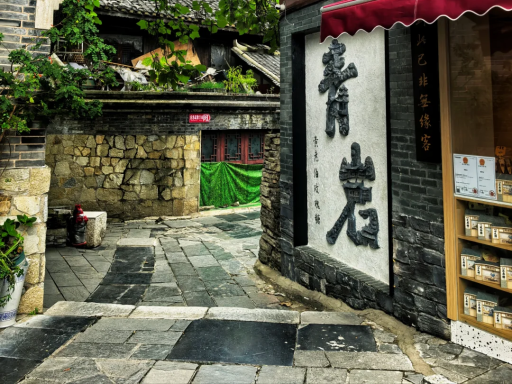 青岩古镇