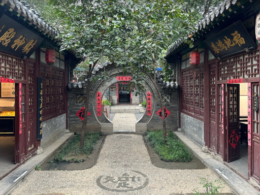 淄博周村古商城1