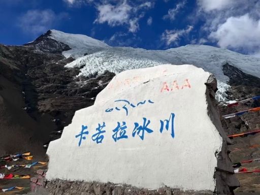 🏔️打卡卡若拉冰川，尽量别爬栈道！_1_我要买GTR_来自小红书网页版