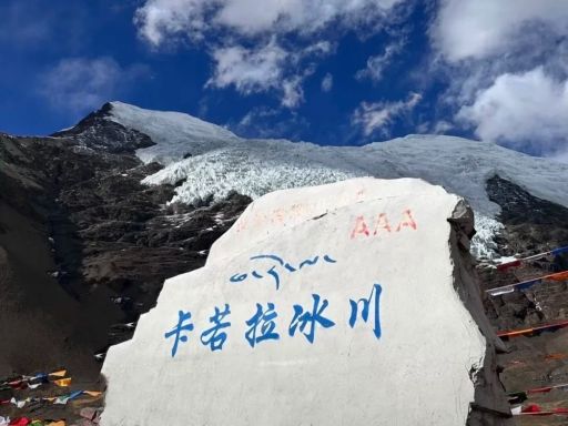 🏔️打卡卡若拉冰川，尽量别爬栈道！_1_我要买GTR_来自小红书网页版
