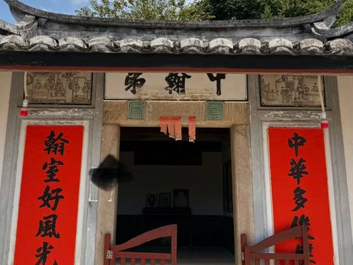 梅州大埔李光耀祖居大觀名留宅邸_1_小騰師傅_来自小红书网页版
