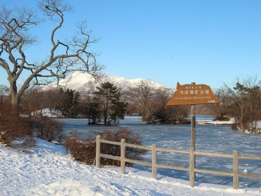 Onuma Park