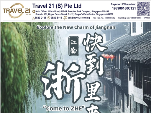 8天6晚 快到浙里来