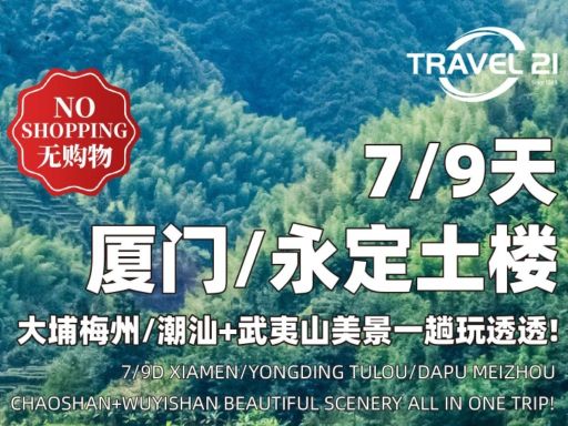 7D XIAMEN/YONGDING TULOU/DAPAU MEIZHOU/CHAOSHAN + WUYISHAN