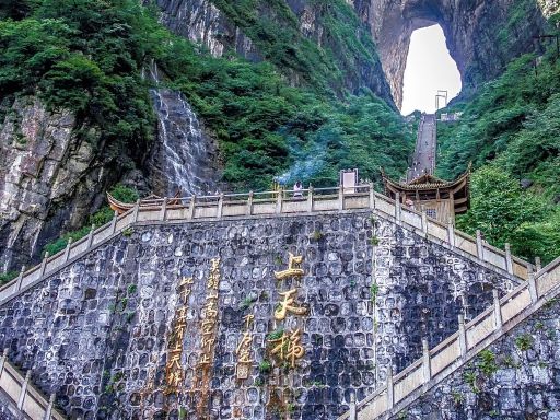 8D7N THE MOST MAGNIFICENT SCENERY-TIANMEN MOUNTAIN