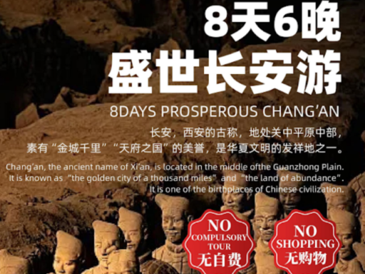 8天6晚盛世 长安（8D6N CHANG'A）